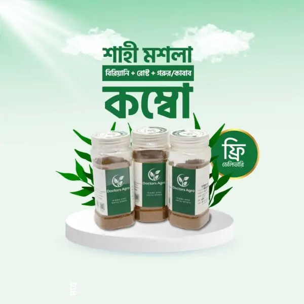 প্রিমিয়াম শাহী মশলা কম্বো (Premium Shahi Spice Combo)