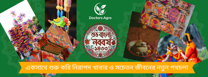 একসাথে শুরু করি নিরাপদ খাবার ও সচেতন জীবনের নতুন পথচলা